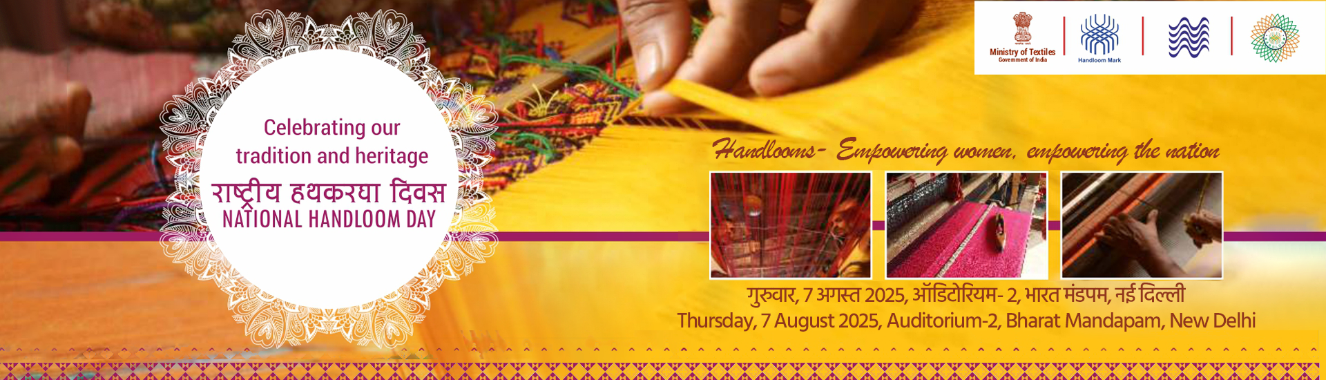 National Handloom Day